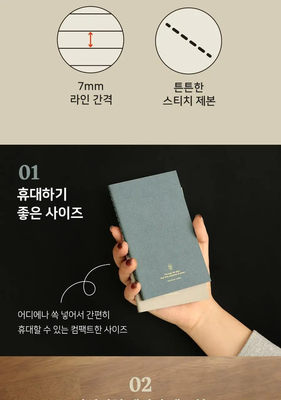 헤이즈 포켓노트 라인 유선 수첩 상세페이지 6