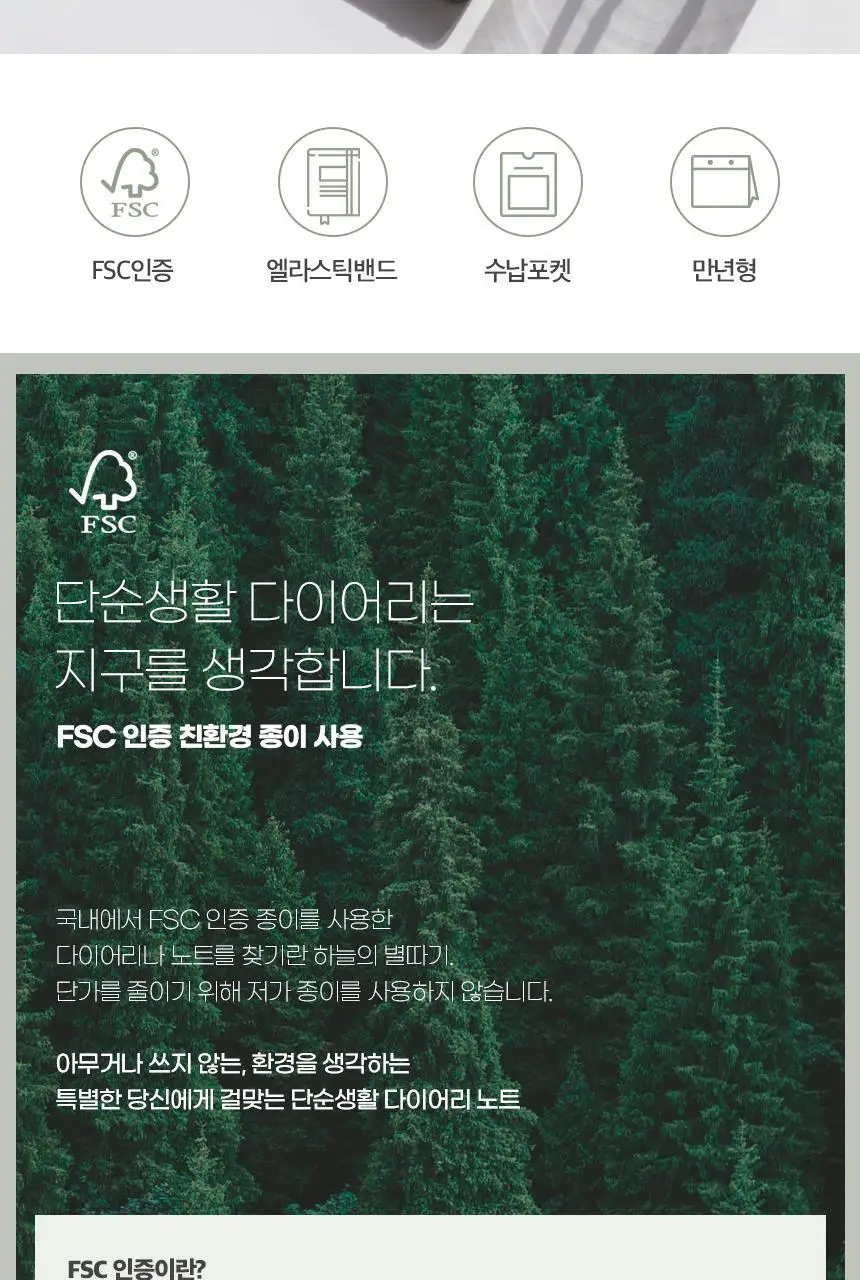 단순생활 다이어리노트 소프트커버 라지 상세페이지 3
