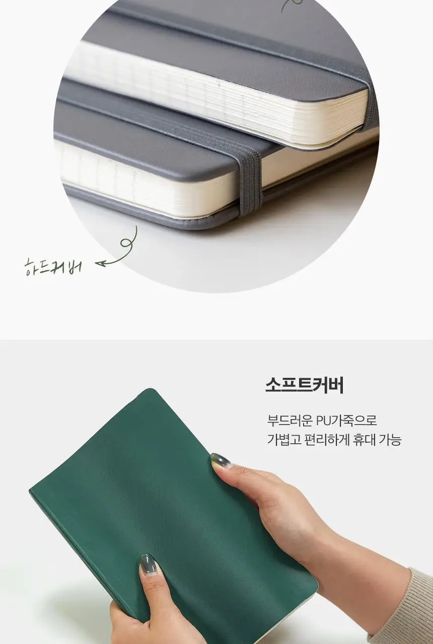 단순생활 다이어리노트 소프트커버 라지 상세페이지 18