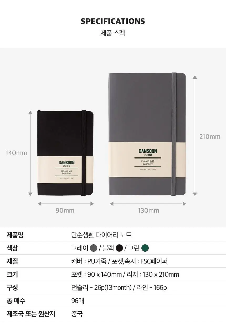 단순생활 다이어리노트 소프트커버 라지 상세페이지 32