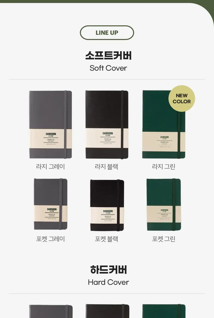 단순생활 다이어리노트 소프트커버 포켓 상세페이지 6