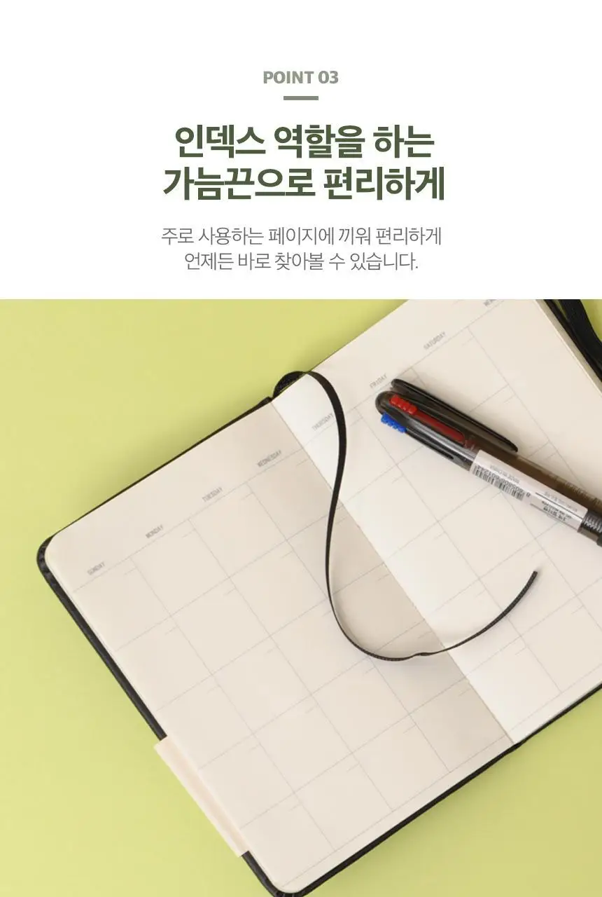 단순생활 다이어리노트 소프트커버 포켓 상세페이지 14