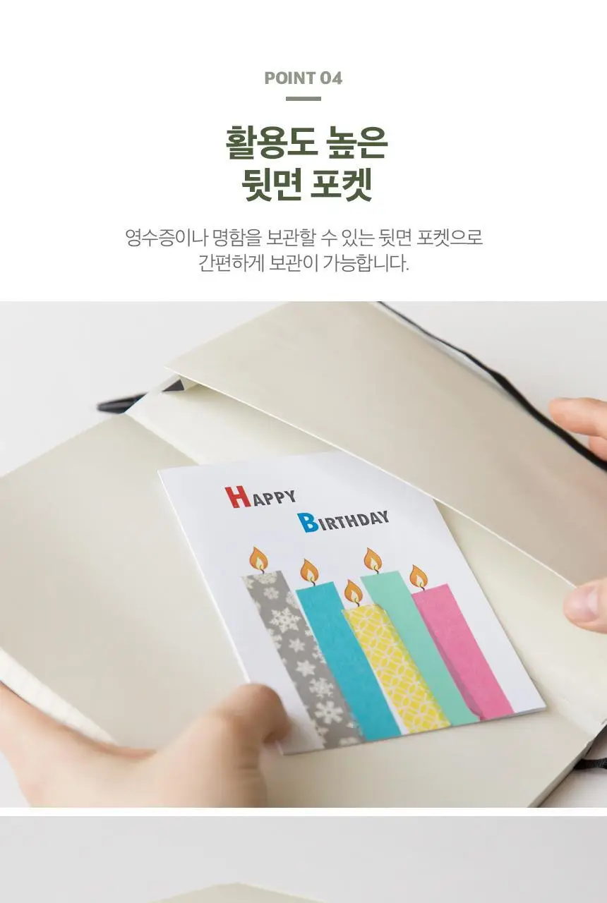 단순생활 다이어리노트 소프트커버 포켓 상세페이지 16