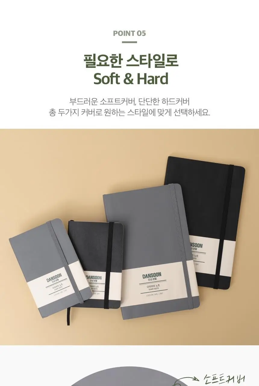 단순생활 다이어리노트 소프트커버 포켓 상세페이지 18