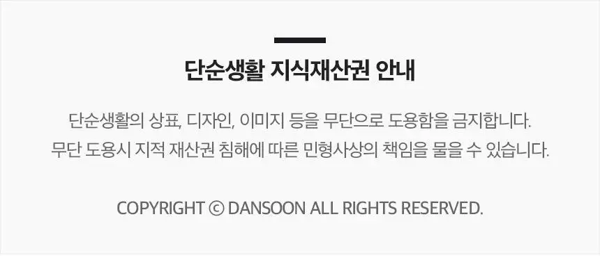 단순생활 다이어리노트 소프트커버 포켓 상세페이지 36