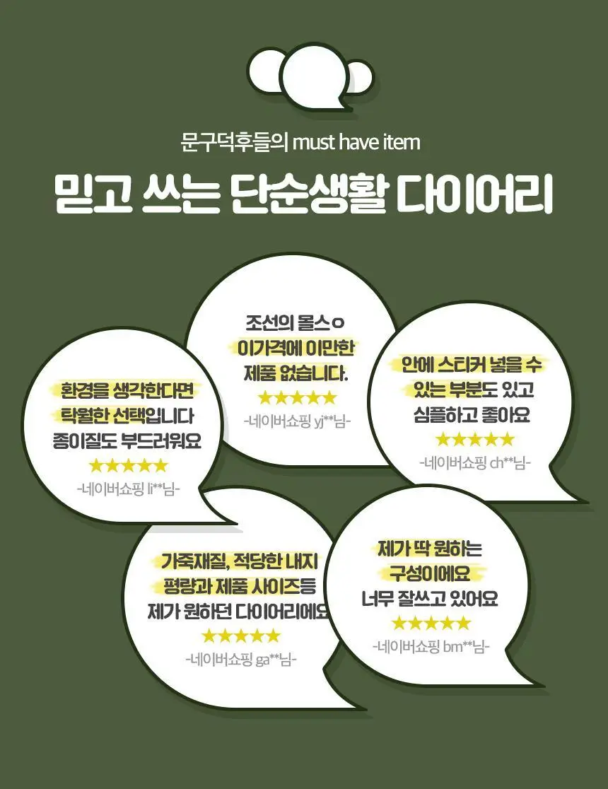 단순생활 다이어리노트 하드커버 라지 상세페이지 6