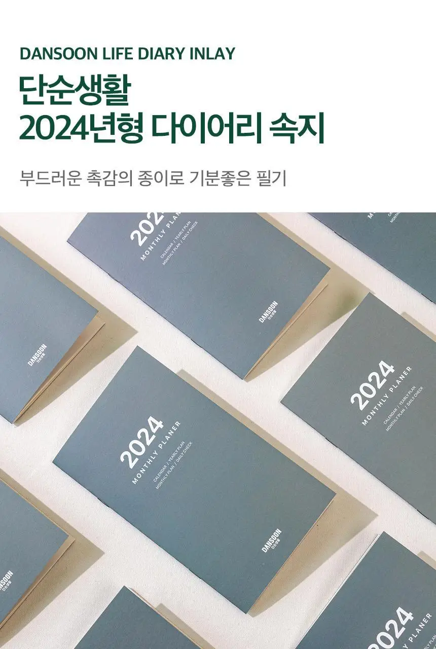 단순생활 다이어리노트 하드커버 라지 상세페이지 35
