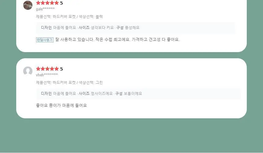 단순생활 다이어리노트 하드커버 라지 상세페이지 38