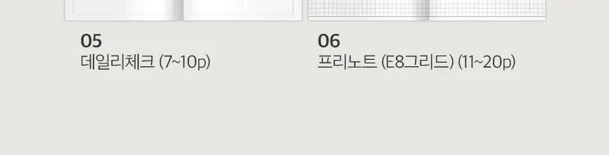 단순생활 다이어리노트 하드커버 라지 상세페이지 42