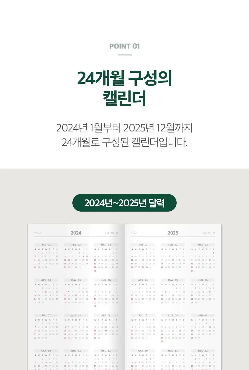 단순생활 다이어리노트 하드커버 라지 상세페이지 43