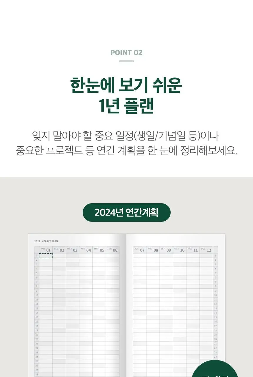 단순생활 다이어리노트 하드커버 라지 상세페이지 45
