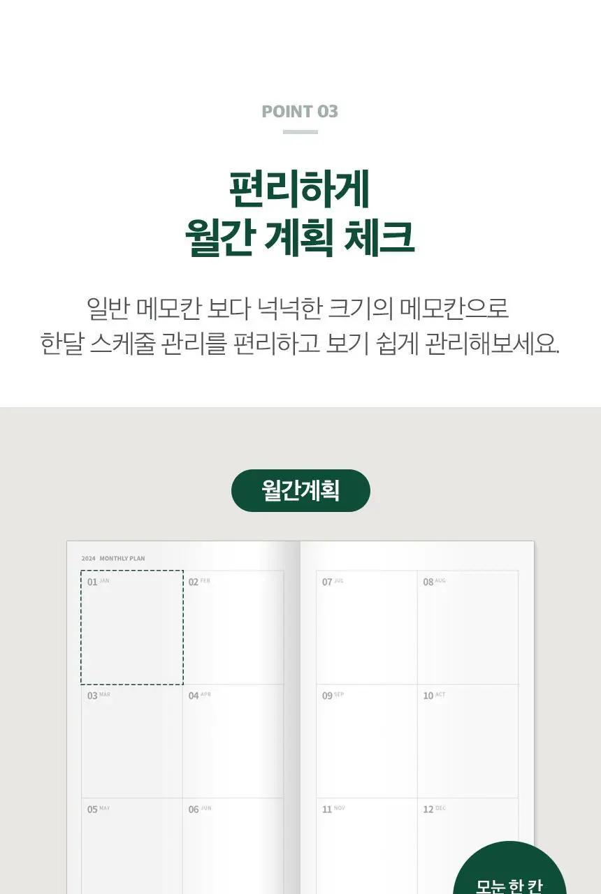 단순생활 다이어리노트 하드커버 라지 상세페이지 47