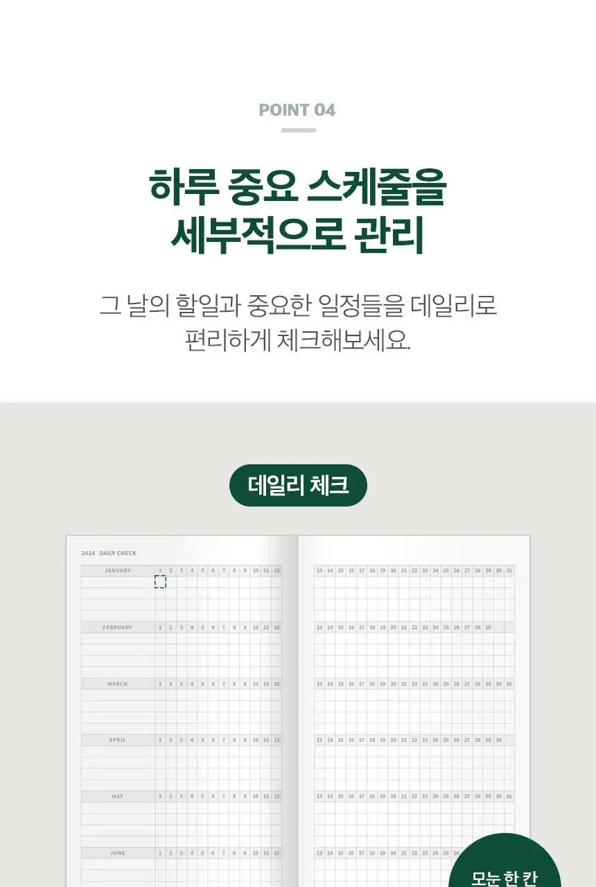 단순생활 다이어리노트 하드커버 라지 상세페이지 49