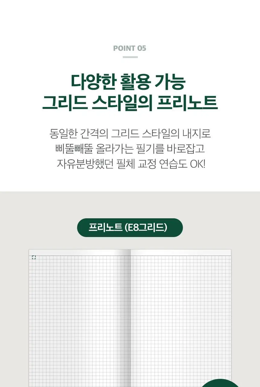 단순생활 다이어리노트 하드커버 라지 상세페이지 51