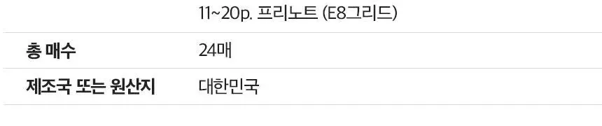 단순생활 다이어리노트 하드커버 라지 상세페이지 55
