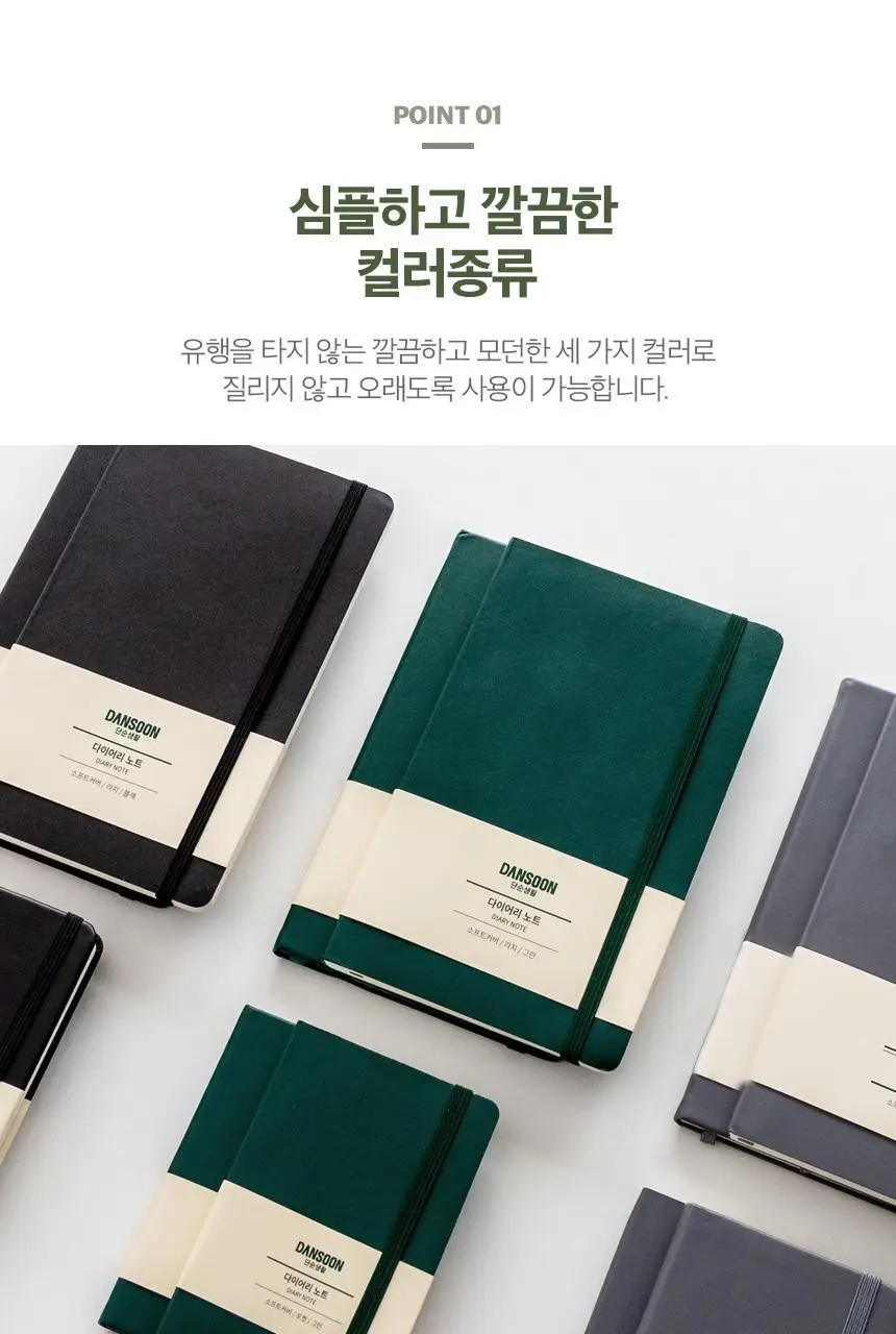 단순생활 다이어리노트 하드커버 포켓 상세페이지 8
