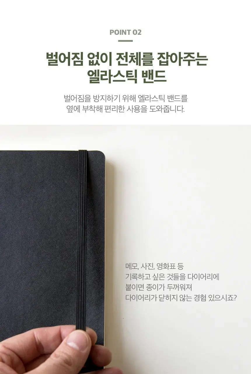 단순생활 다이어리노트 하드커버 포켓 상세페이지 12