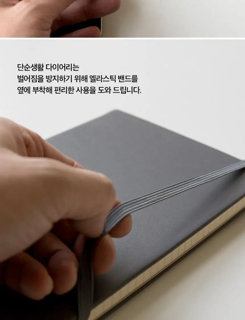 단순생활 다이어리노트 하드커버 포켓 상세페이지 13