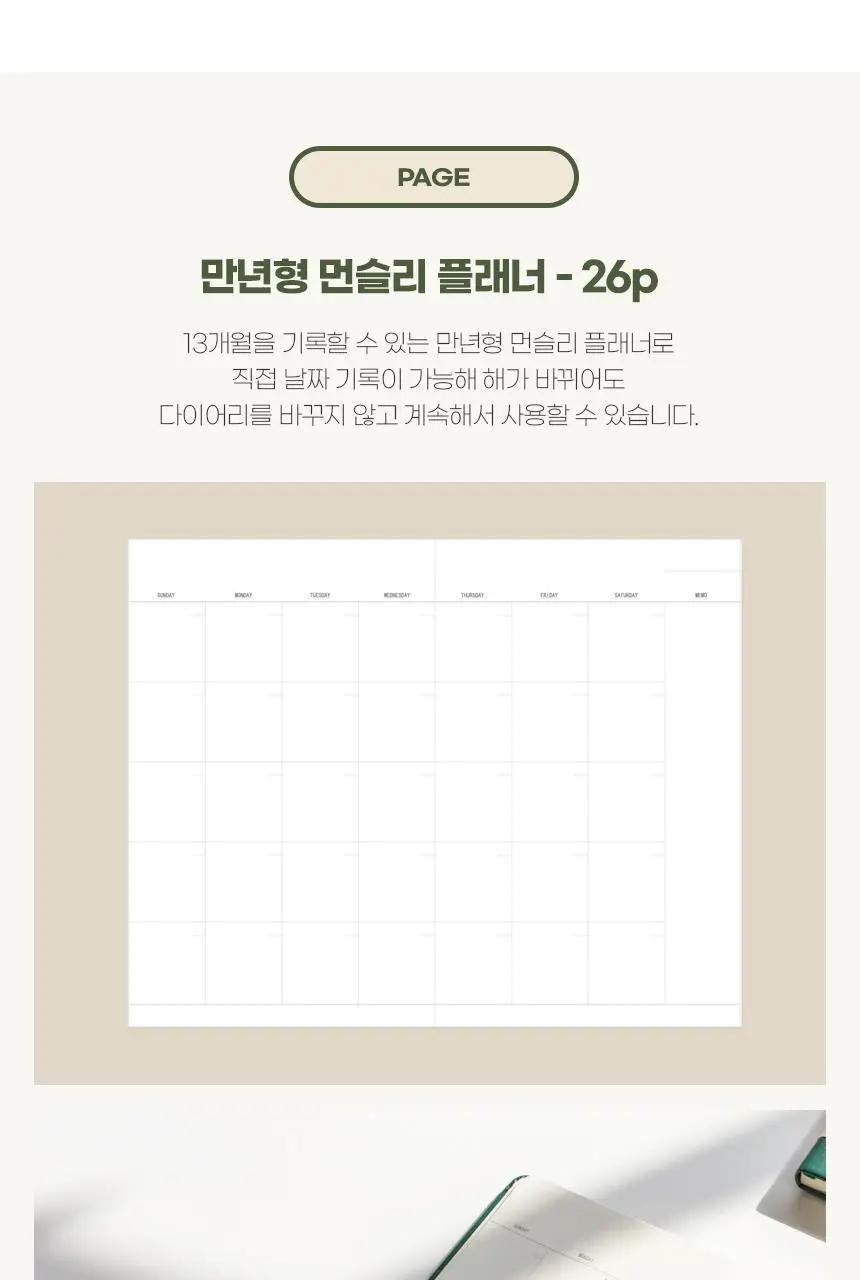 단순생활 다이어리노트 하드커버 포켓 상세페이지 24