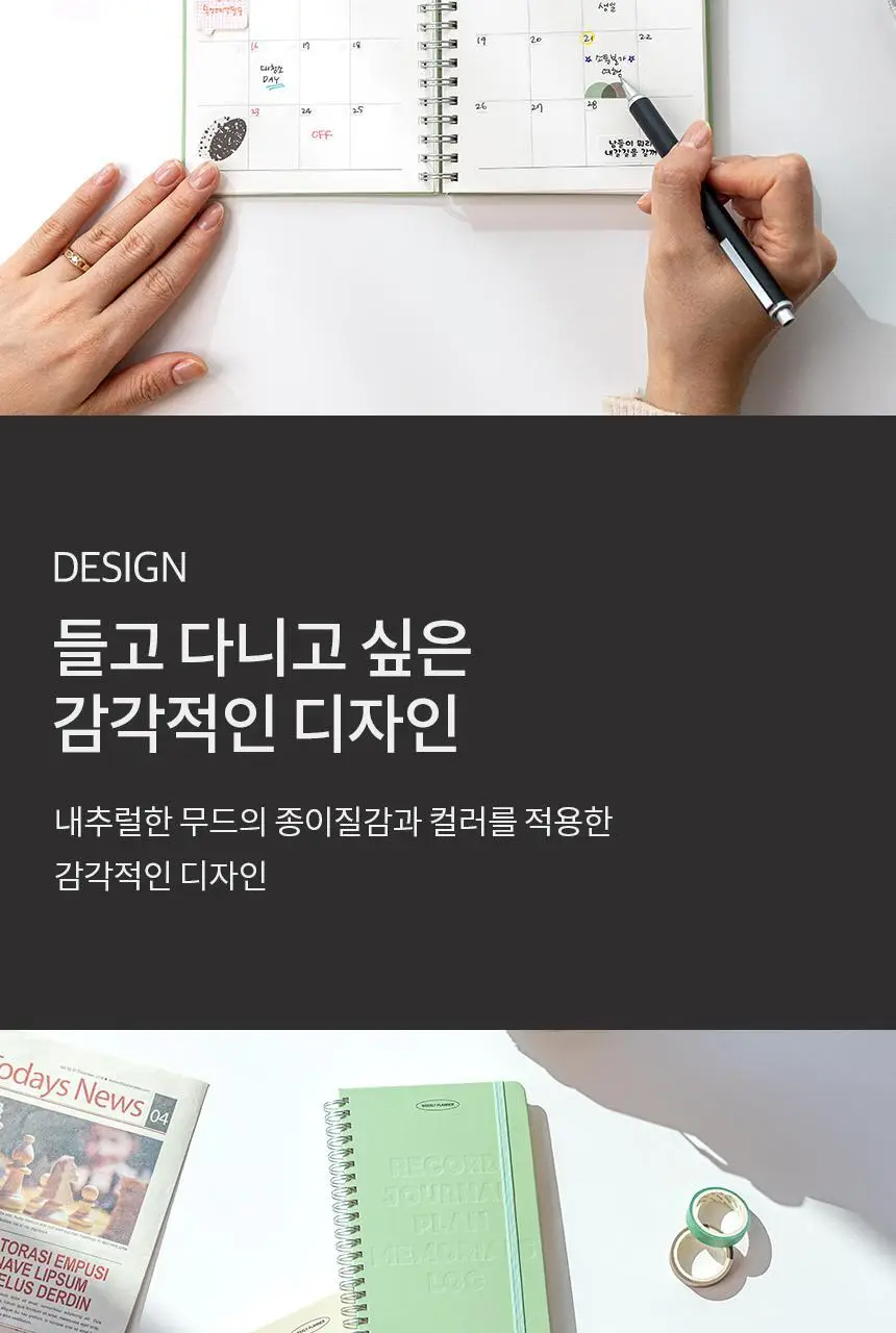 단순생활 12개월 위클리 다이어리 상세페이지 4