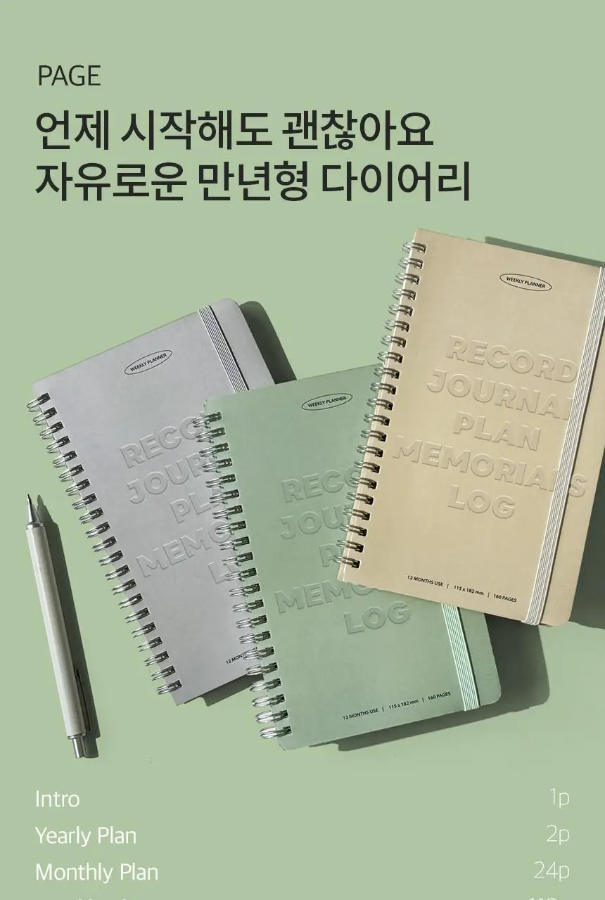 단순생활 12개월 위클리 다이어리 상세페이지 7