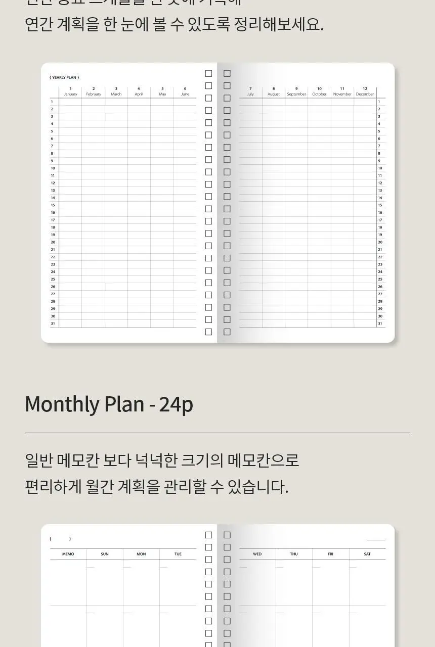단순생활 12개월 위클리 다이어리 상세페이지 9