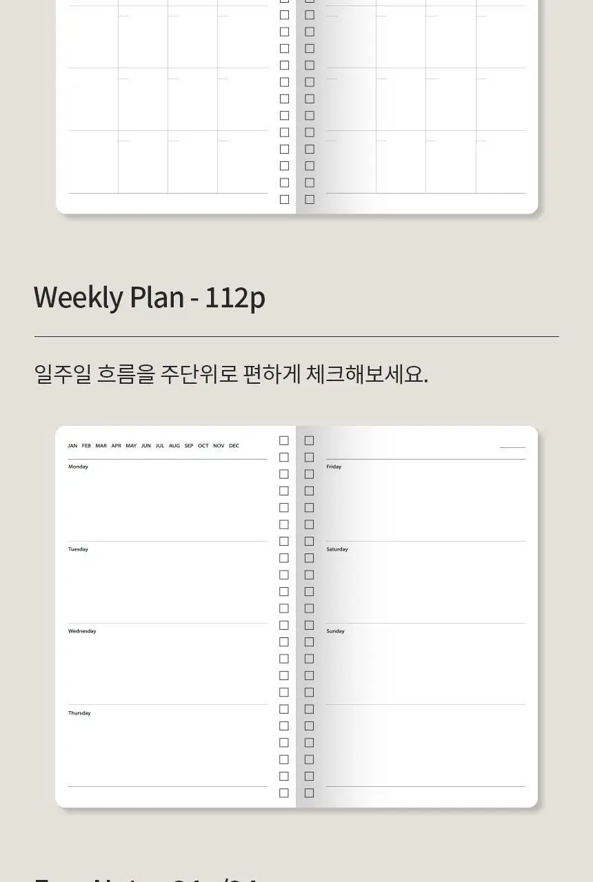 단순생활 12개월 위클리 다이어리 상세페이지 10