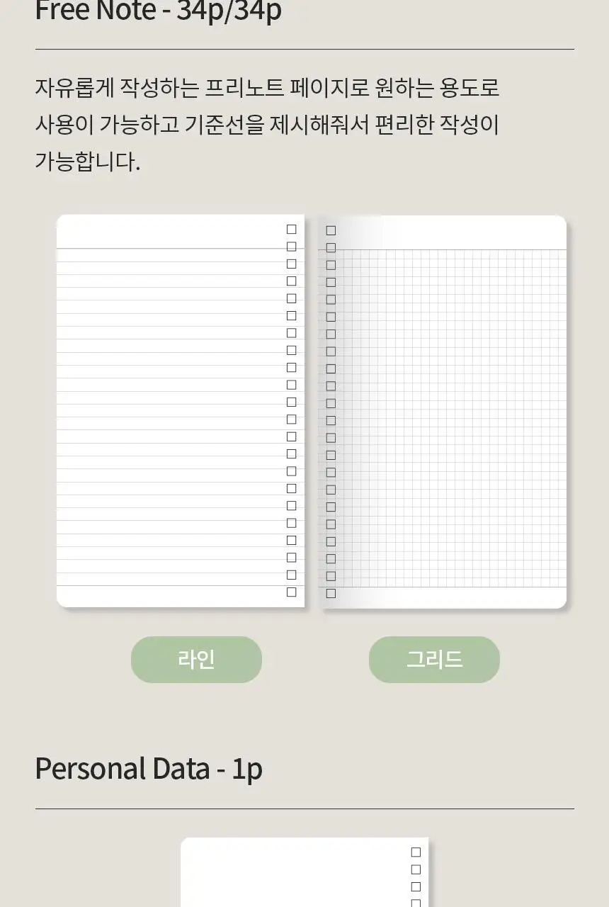 단순생활 12개월 위클리 다이어리 상세페이지 11