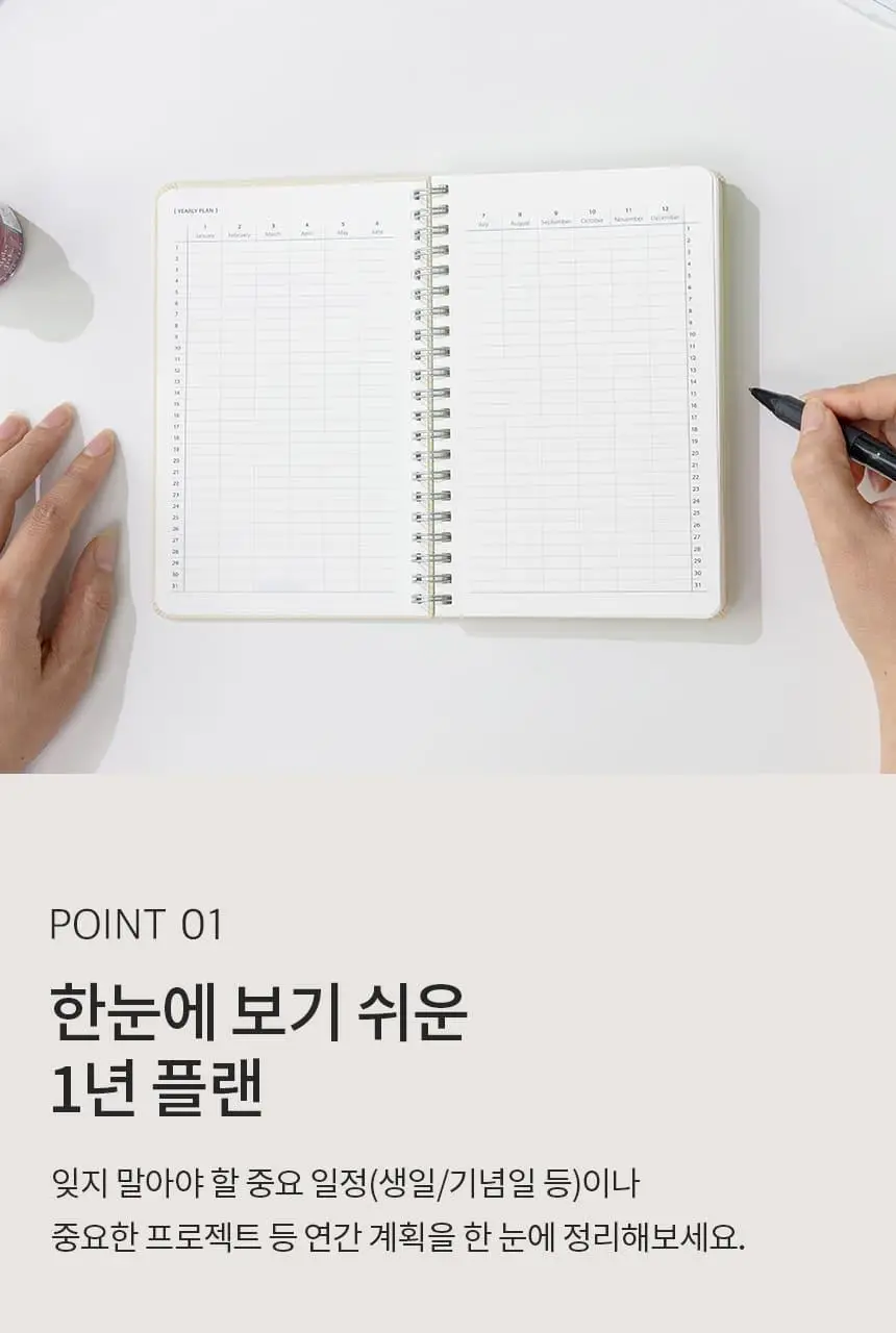 단순생활 12개월 위클리 다이어리 상세페이지 13