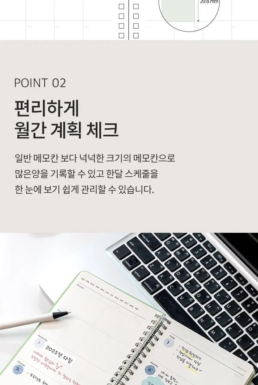 단순생활 12개월 위클리 다이어리 상세페이지 15