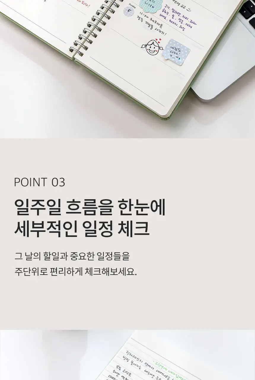 단순생활 12개월 위클리 다이어리 상세페이지 16