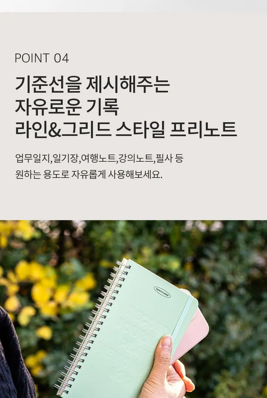 단순생활 12개월 위클리 다이어리 상세페이지 18