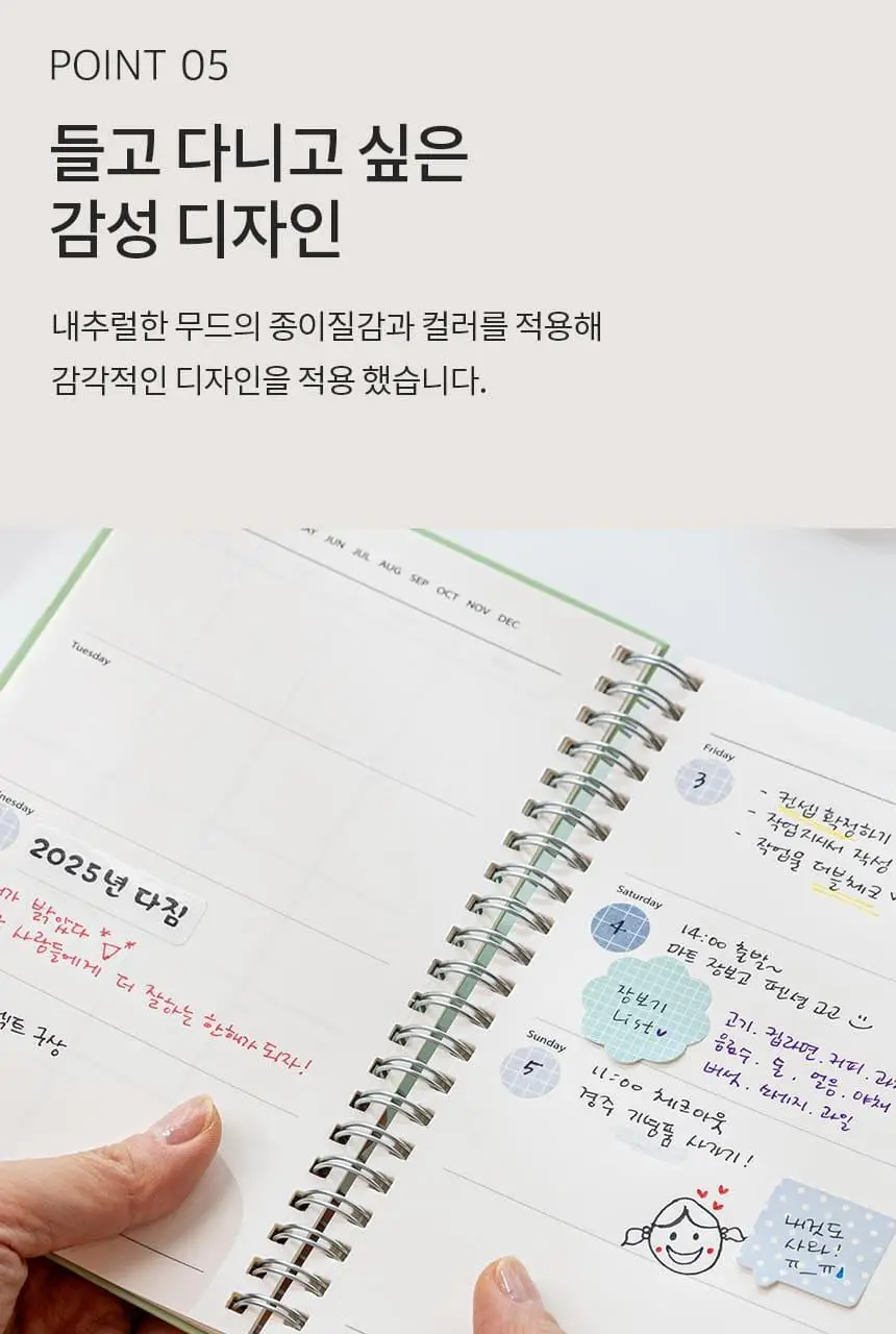 단순생활 12개월 위클리 다이어리 상세페이지 20
