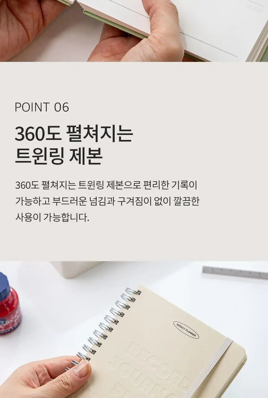 단순생활 12개월 위클리 다이어리 상세페이지 21