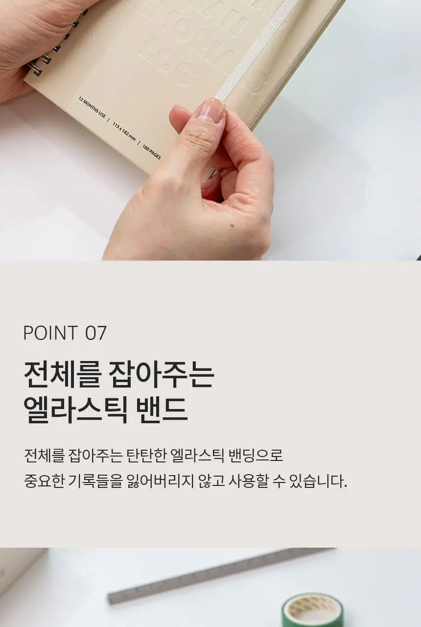 단순생활 12개월 위클리 다이어리 상세페이지 22