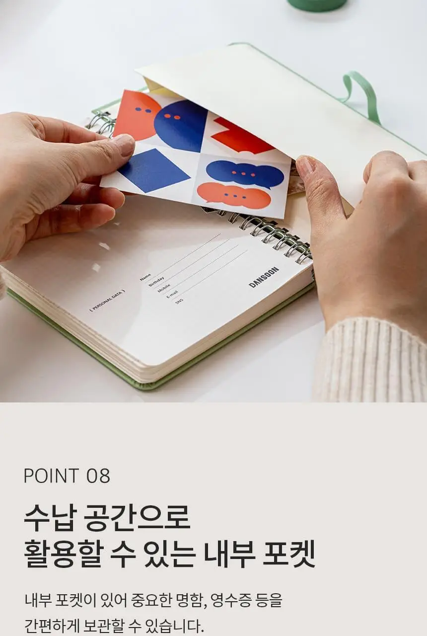 단순생활 12개월 위클리 다이어리 상세페이지 23