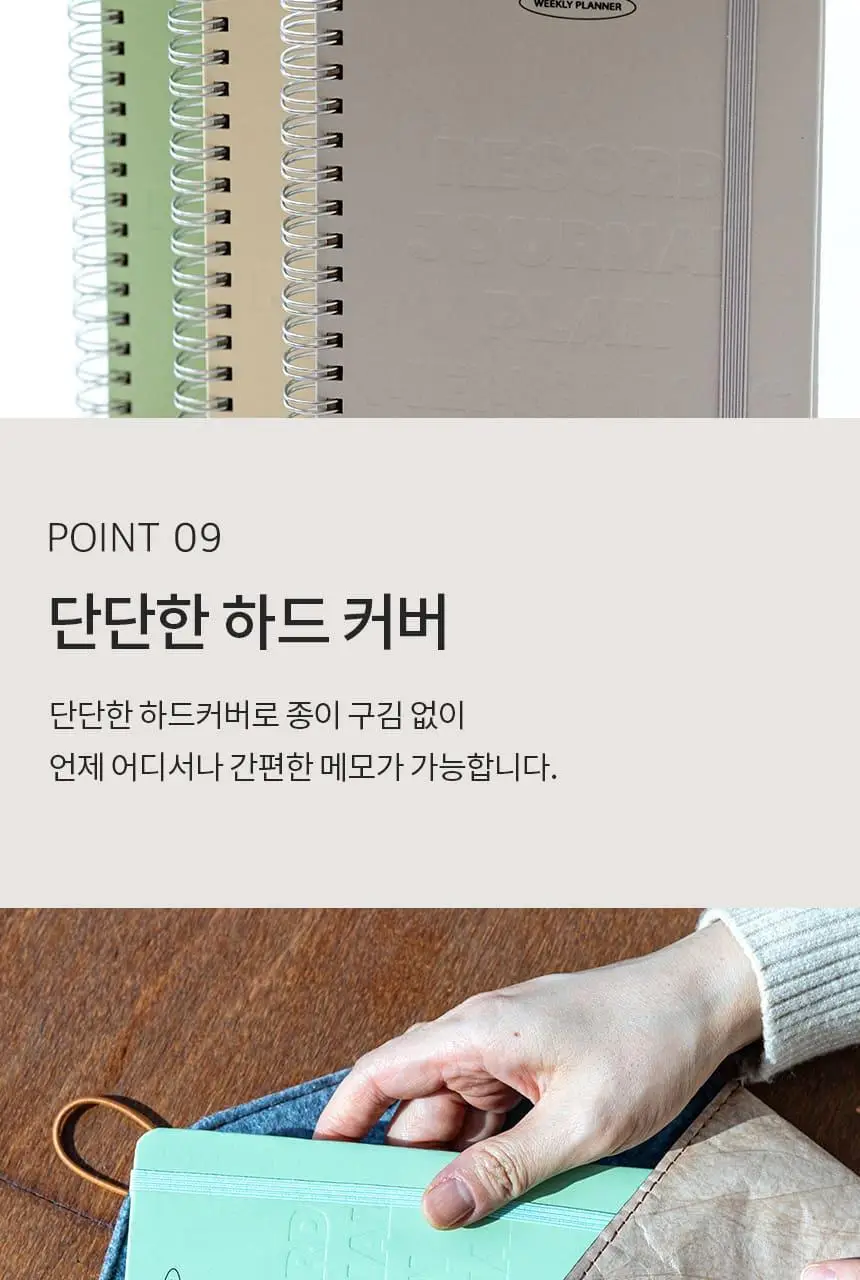 단순생활 12개월 위클리 다이어리 상세페이지 25