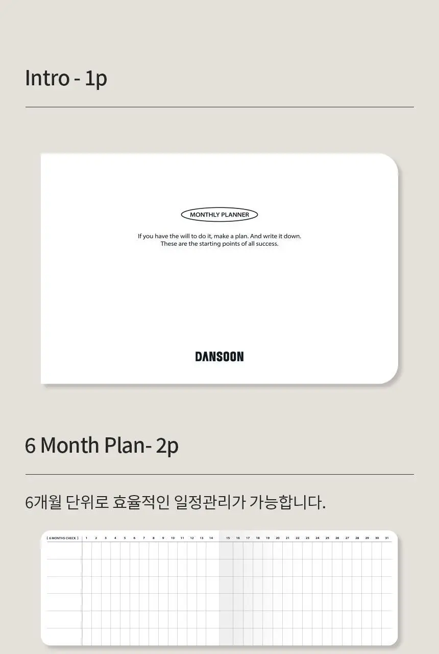 단순생활 6개월 위클리 다이어리 상세페이지 11