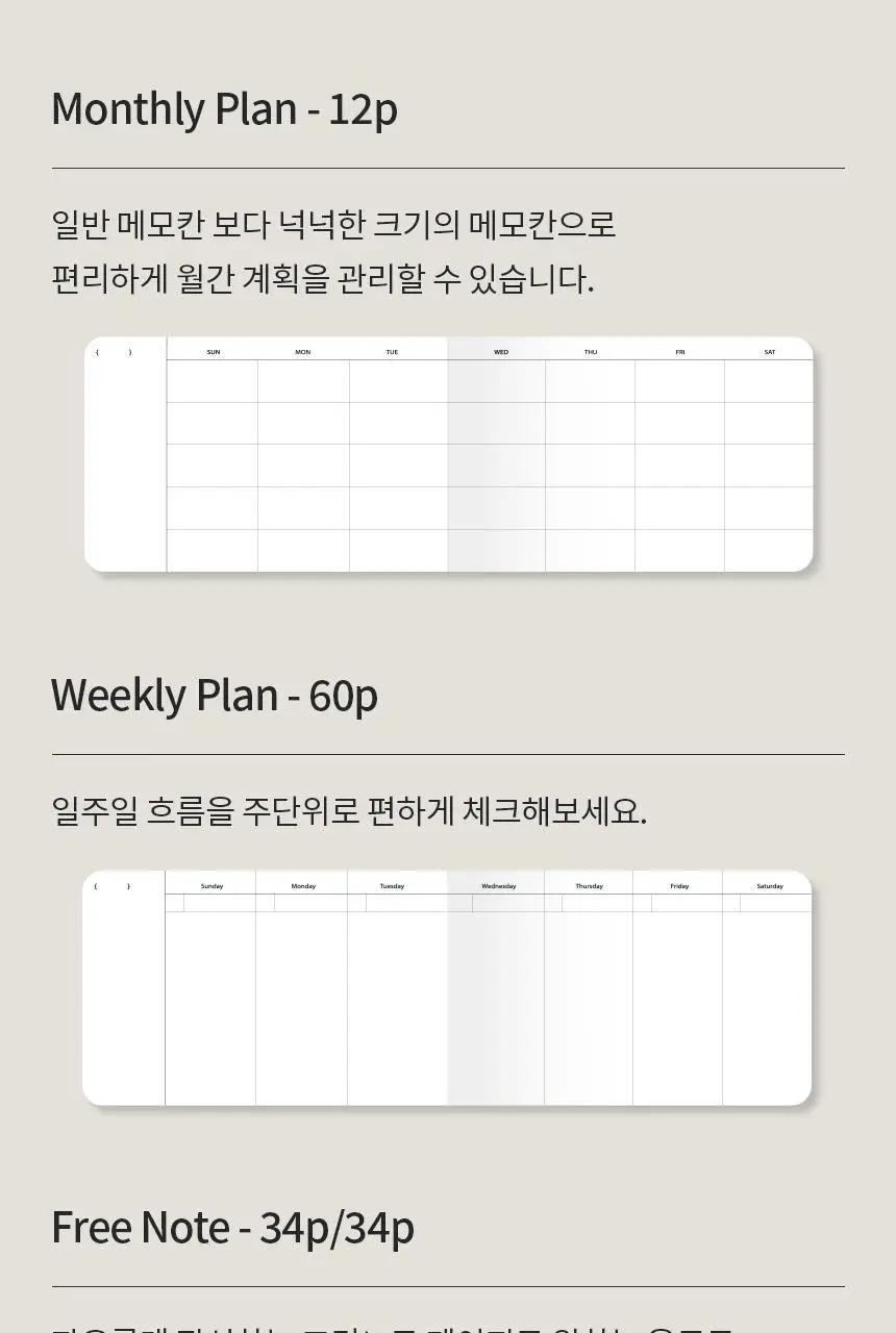 단순생활 6개월 위클리 다이어리 상세페이지 12