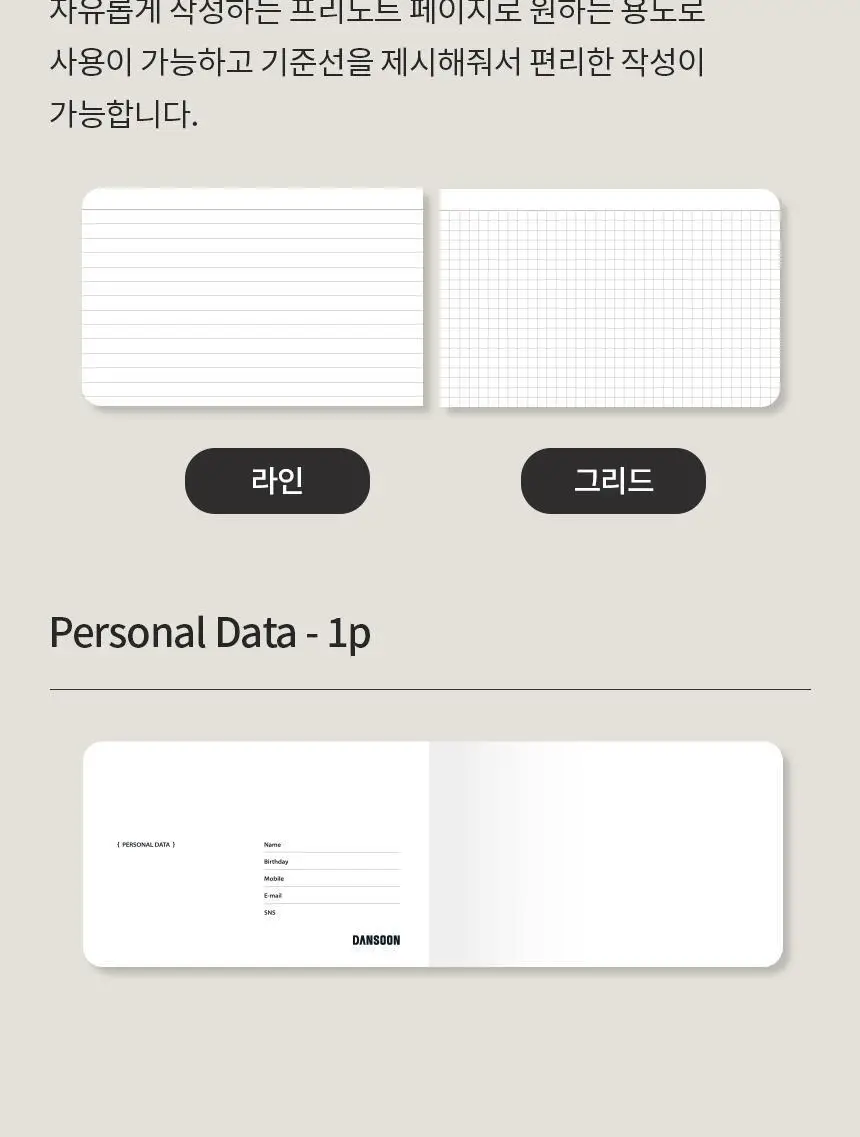 단순생활 6개월 위클리 다이어리 상세페이지 13