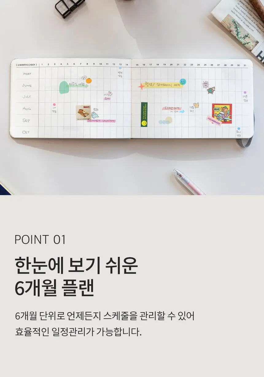 단순생활 6개월 위클리 다이어리 상세페이지 14