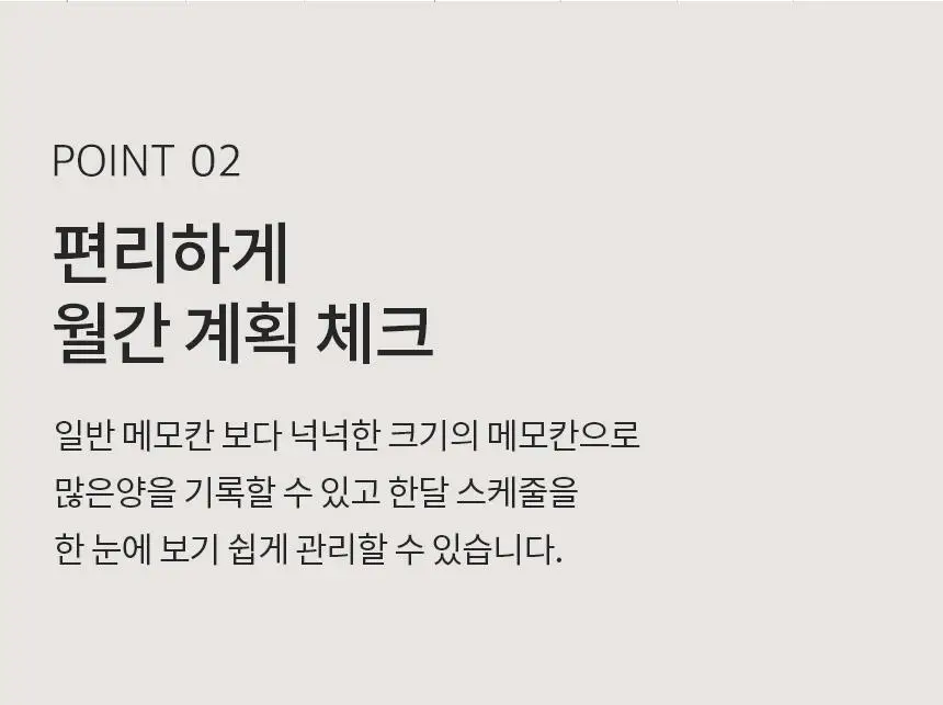 단순생활 6개월 위클리 다이어리 상세페이지 16