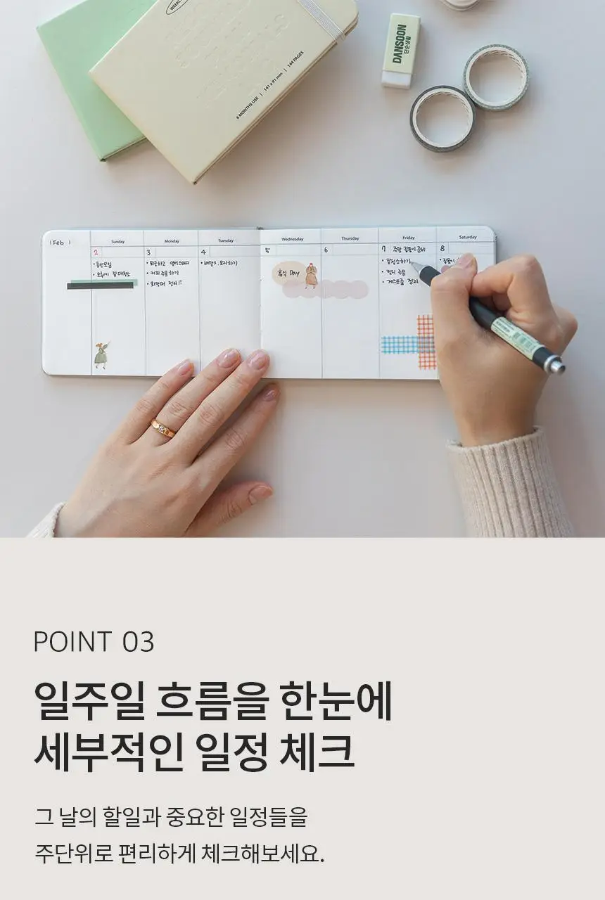 단순생활 6개월 위클리 다이어리 상세페이지 17