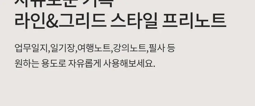 단순생활 6개월 위클리 다이어리 상세페이지 20