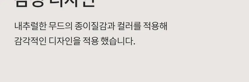 단순생활 6개월 위클리 다이어리 상세페이지 22