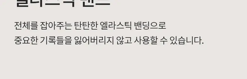 단순생활 6개월 위클리 다이어리 상세페이지 26