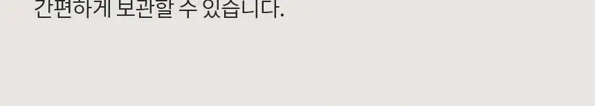 단순생활 6개월 위클리 다이어리 상세페이지 28