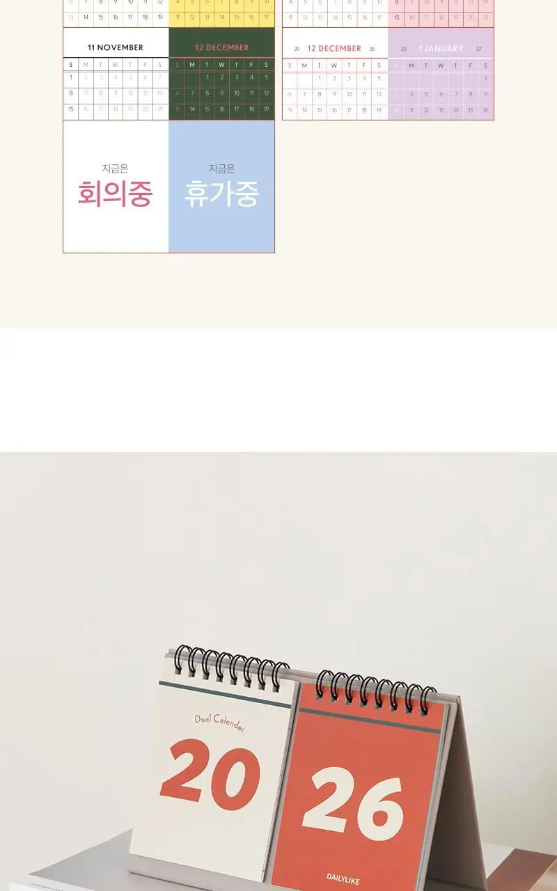데일리라이크 2026 듀얼 데스크 캘린더 상세페이지 3