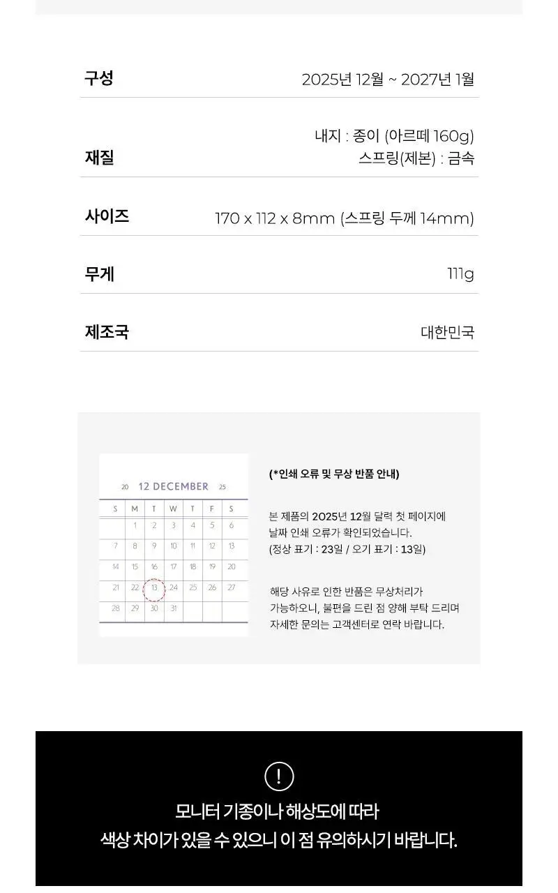 데일리라이크 2026 듀얼 데스크 캘린더 상세페이지 10