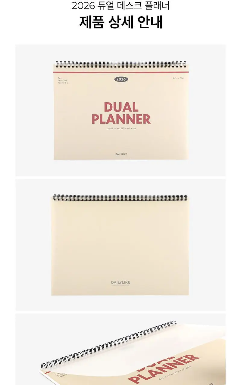 데일리라이크 2026 듀얼 데스크 플래너 상세페이지 11